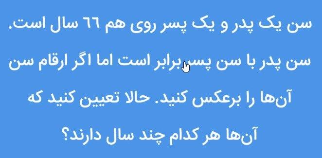 چالش هوش: آیا می‌توانید پاسخ صحیح این معما‌ها را پیدا کنید؟