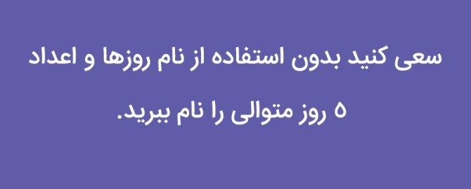 چالش هوش: آیا می‌توانید پاسخ صحیح این معما‌ها را پیدا کنید؟