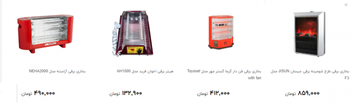 بخاری برقی را چند بخریم؟