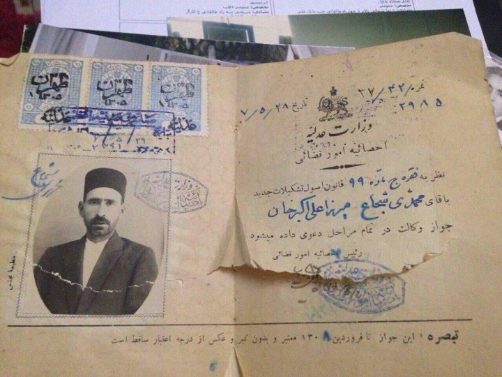 قدیمی‌ترین پروانه وکالت در ایران