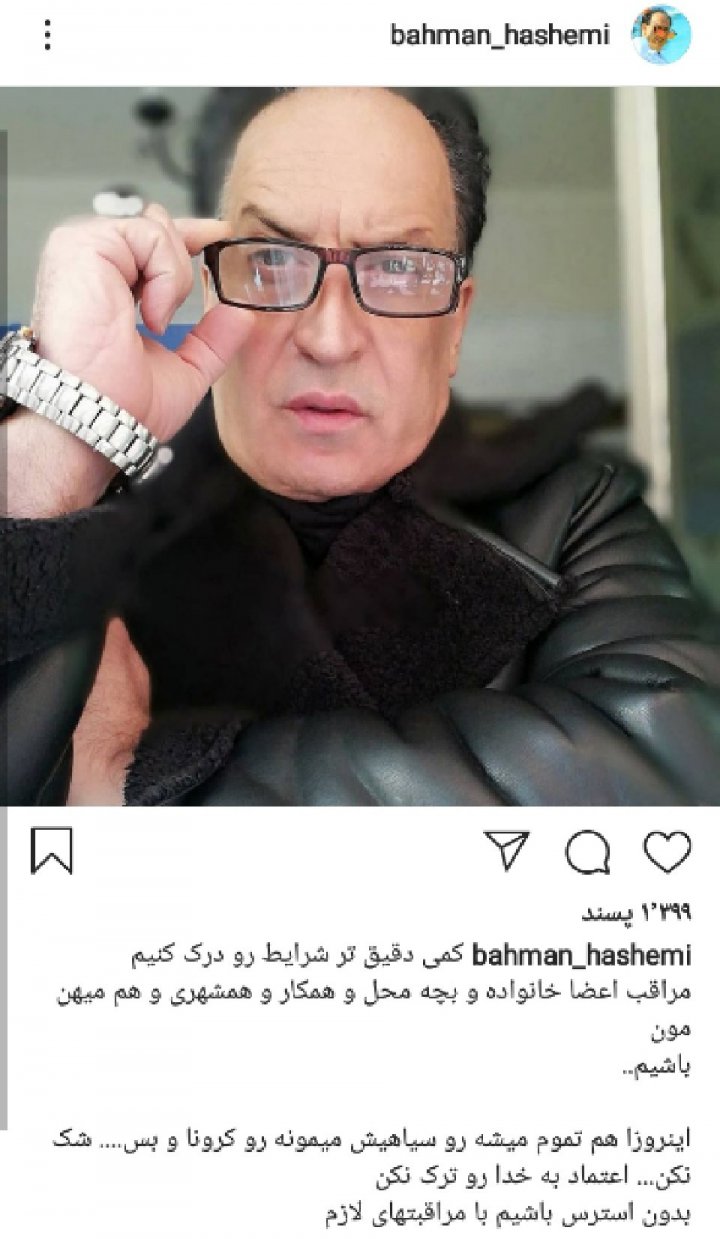 بهمن هاشمی
