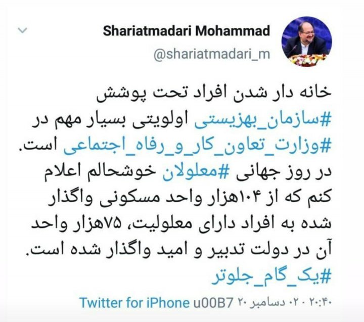 خانه دار شدن ۷۵ هزار فرد دارای معلولیت در دولت فعلی