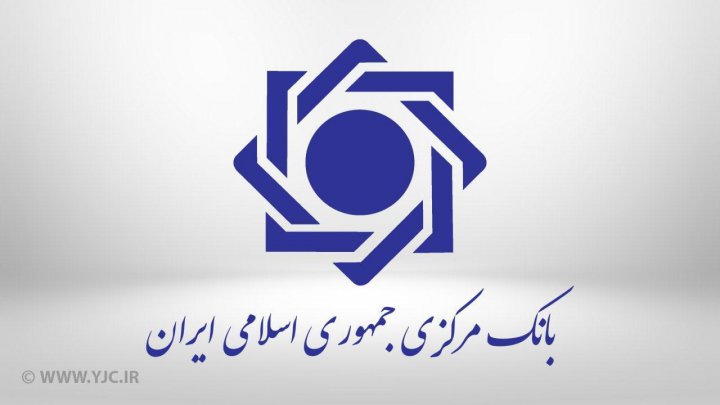 بانک مرکزی