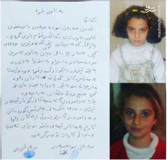 ماجرای هولناک قتل دختر سردشتی توسط تروریست‌های پژاک / کاهش شدید عضوگیری گروهک PKK و اقدام به آدم ربایی و تهدید خانواده‌های کُرد +تصاویر