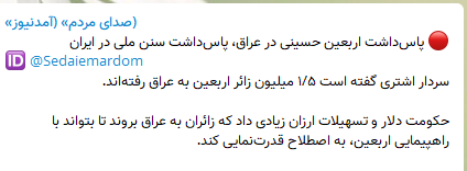 دروغ های شاخ دار راویان تحریف درباره وح الله زم؛ از «تمسخر آیین‌های عزاداری» تا «عکس یادگاری با نماد‌های همجنس‌بازی»؛