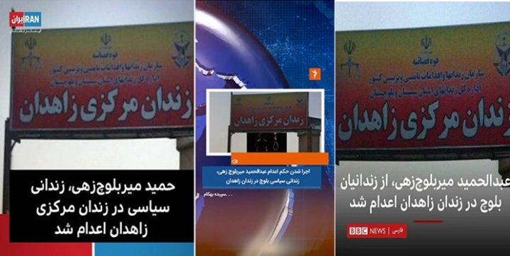 تروریست‌هایی که BBC فارسی آن‌ها را «شهروند» می‌نامند