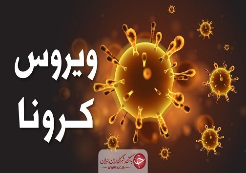 سرخط مهم‌ترین خبر‌های روز سه شنبه شانزدهم دی ماه ۹۹ آبادان