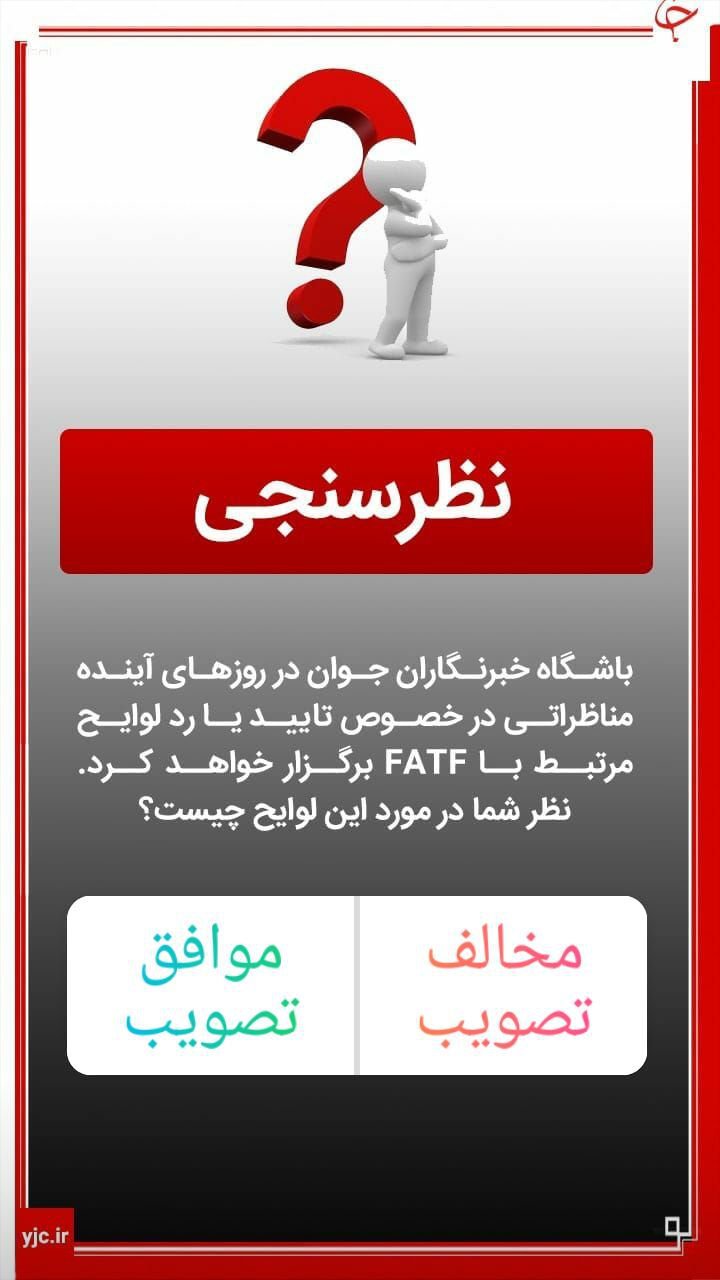 FATF