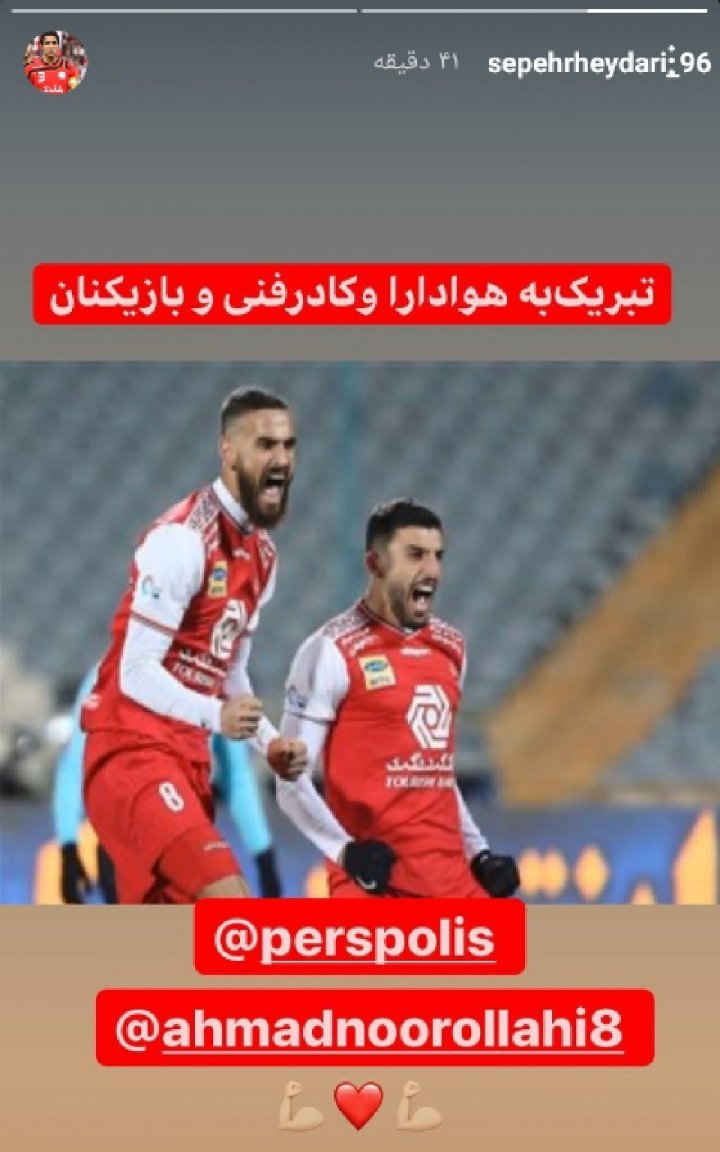 خوشحالی بازیکنان پرسپولیس