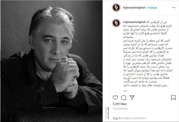 پست ایرج نوذری