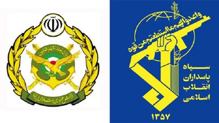 ارتش و سپاه پاسداران انقلاب اسلامی