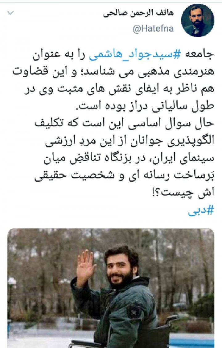 انتقاد کاربران به ویدئوی تبلیغی سیدجواد هاشمی