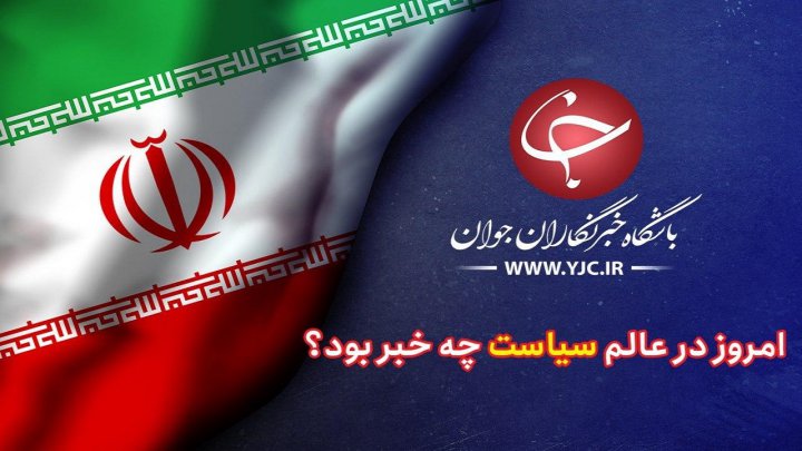 از سفر هیأت سیاسی طالبان به ایران تا افزایش بستری های کرونایی در سنین 15 تا 17 سال