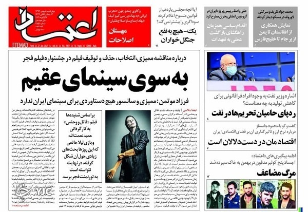 روزنامه های 8 بهمن 99