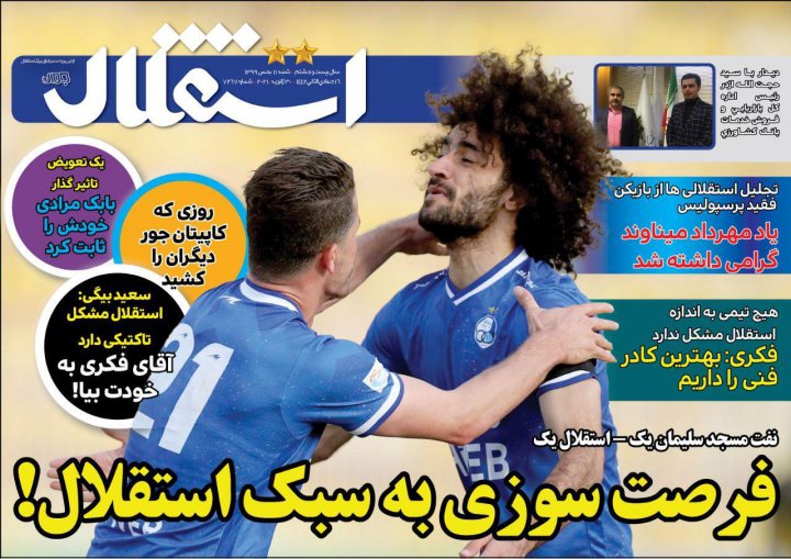 روزنامه های ورزشی