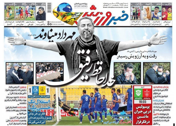 روزنامه های ورزشی