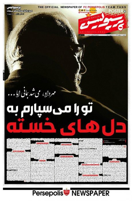 روزنامه های ورزشی