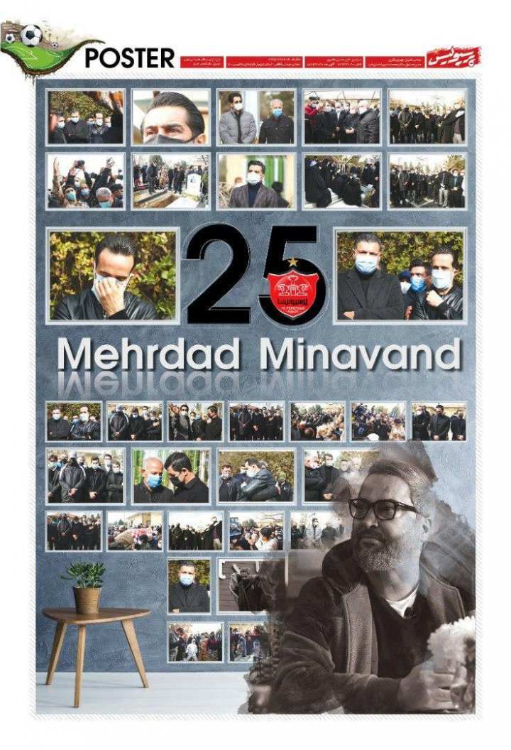 روزنامه های ورزشی