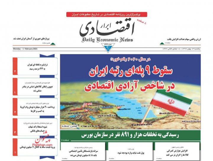 کاهش ۲۰ درصدی مالیات تولیدکنندگان/ بهار فروشندگان خودرو آغاز می شود/ ماموریت غیرممکن سازمان بورس