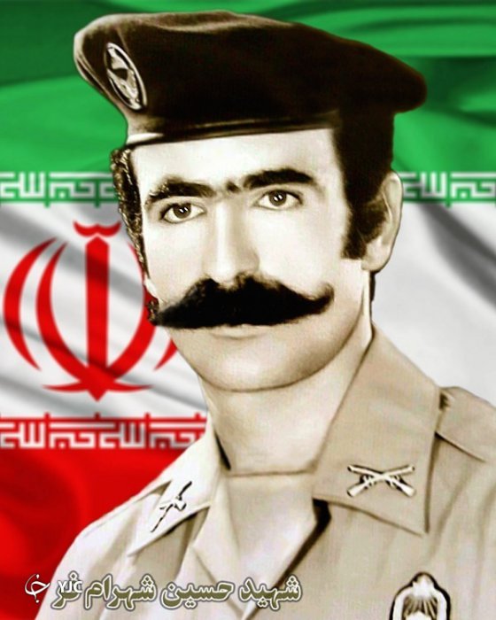 شهید شهرامفر