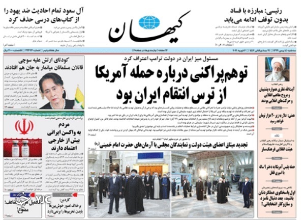 روزنامه های 14 بهمن 99