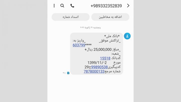 شاید برای شما هم اتفاق بیفتد + صوت