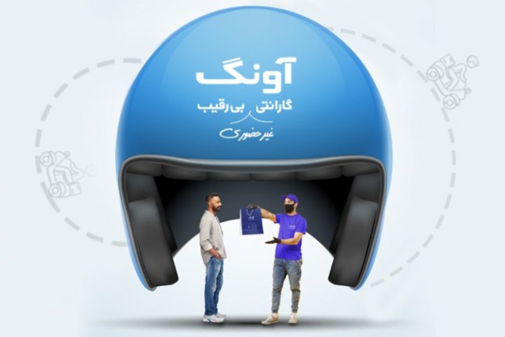 آونگ اولین سرویس خدمات غیر حضوری گارانتی را ارائه کرد