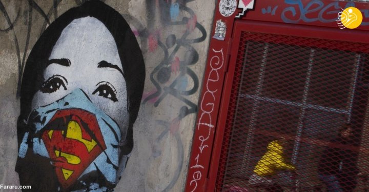 (تصاویر) جنگ با کرونا روی دیوارهای جهان