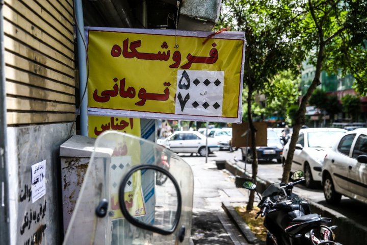 (تصاویر) دردسرهای ریال و تومان