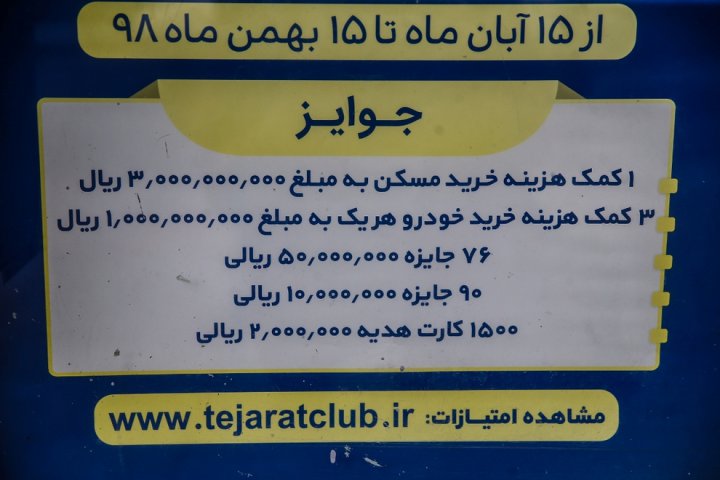 (تصاویر) دردسرهای ریال و تومان
