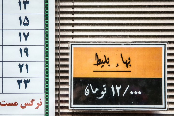 (تصاویر) دردسرهای ریال و تومان