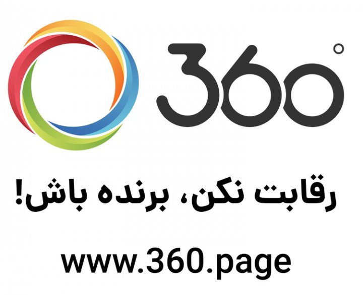 اپلیکیشن 360 درجه اولین گام تحول نظام آموزشی نوین را برداشت