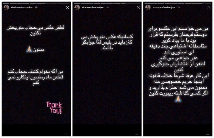 شبنم فرشادجو شبنم فرشادجو