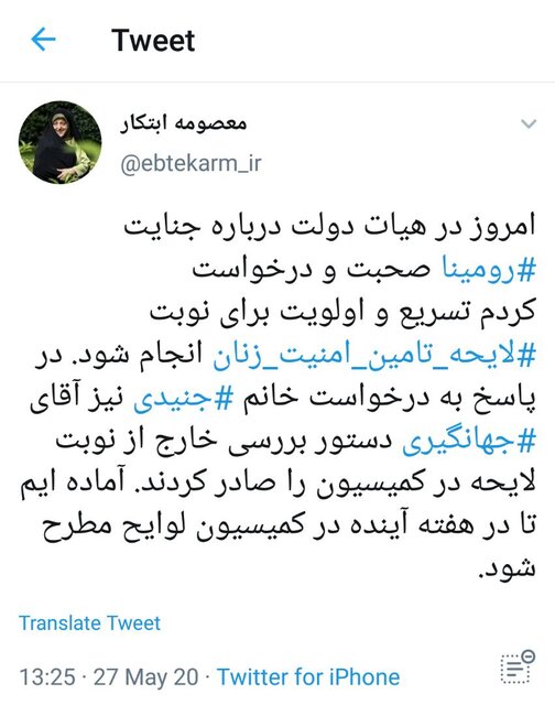 واکنش حسن روحانی به قتل رومینا