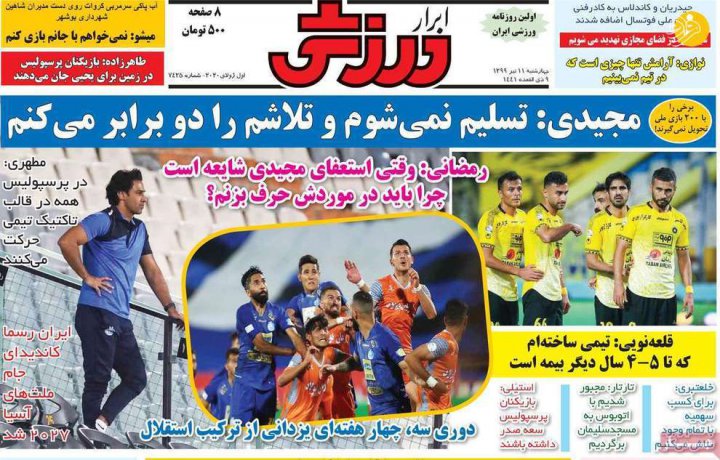 (تصاویر) روزنامه‌های ورزشی امروز چهارشنبه ۱۱ تیر