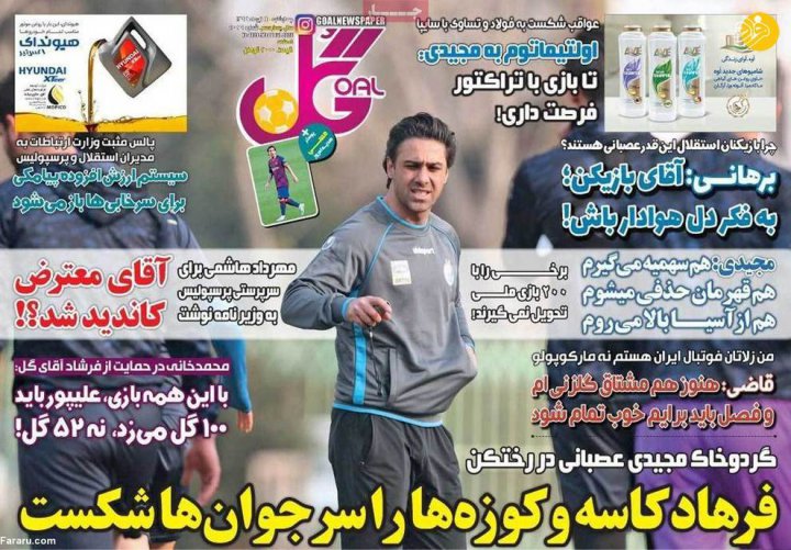 (تصاویر) روزنامه‌های ورزشی امروز چهارشنبه ۱۱ تیر