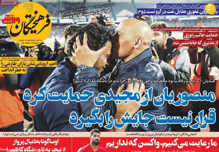 (تصاویر) روزنامه‌های ورزشی امروز چهارشنبه ۲۵ تیر