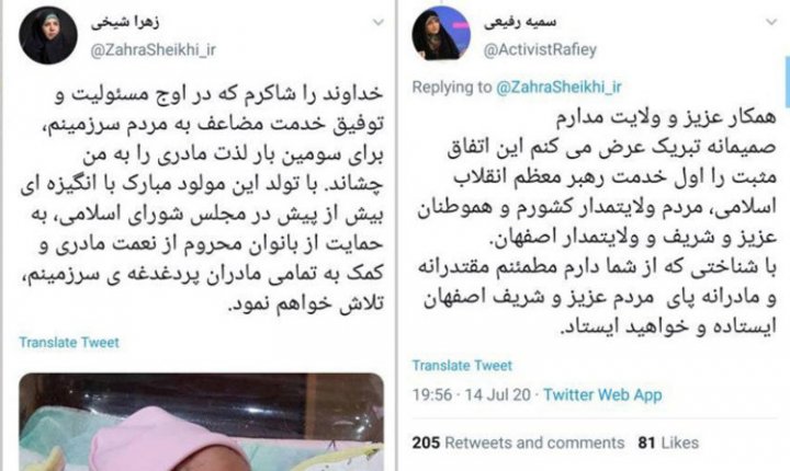 زایمان زهرا شیخی، نماینده اصفهان خبرساز شد
