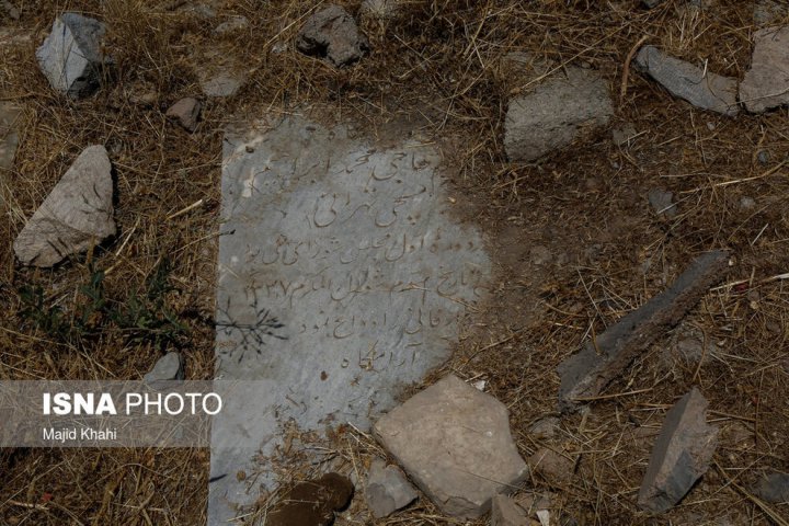 (تصاویر) سایه تغییر و تخریب بر سر قبرستان ابن بابویه