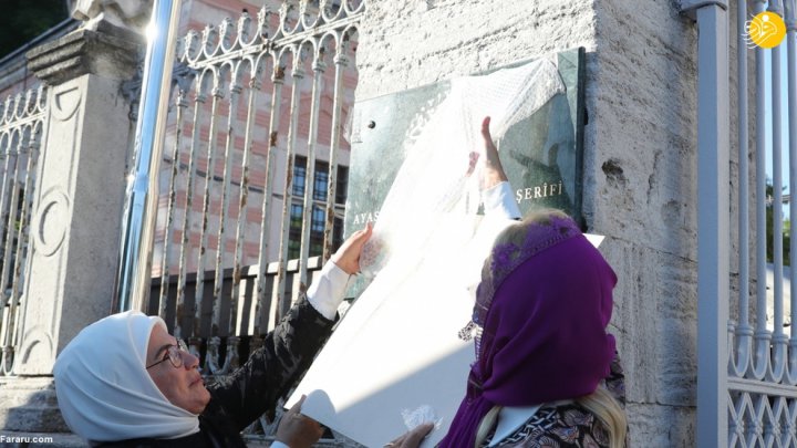 (تصاویر) رونمایی از تابلوی مسجد ایاصوفیه توسط اردوغان و همسرش