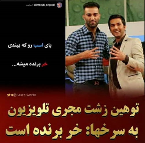 مجری توهین می‌کند تلویزیون پخش می‌کند!