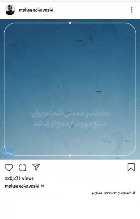 غافلگیری محسن چاوشی در شب تولدش