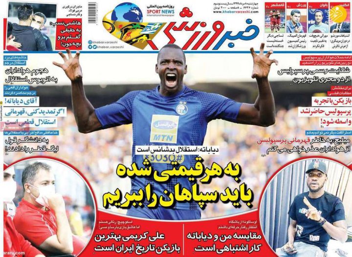 (تصاویر) روزنامه‌های ورزشی امروز چهارشنبه ۸ مرداد