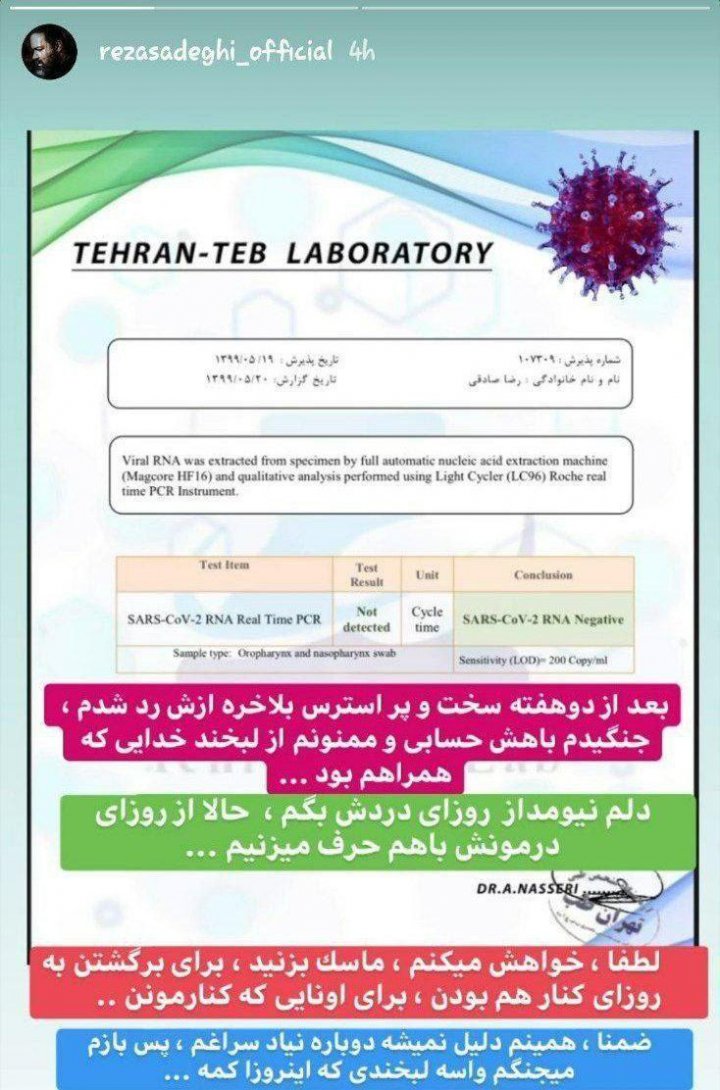 رضا صادقی خواننده پاپ کرونا را شکست داد