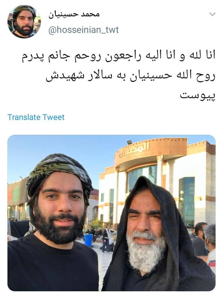 روح الله حسینیان درگذشت