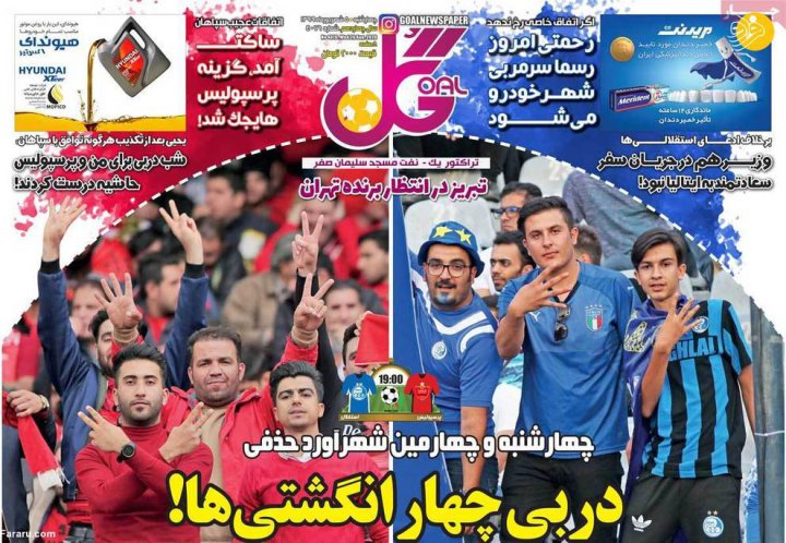 (تصاویر) روزنامه‌های ورزشی امروز چهارشنبه ۵ شهریور