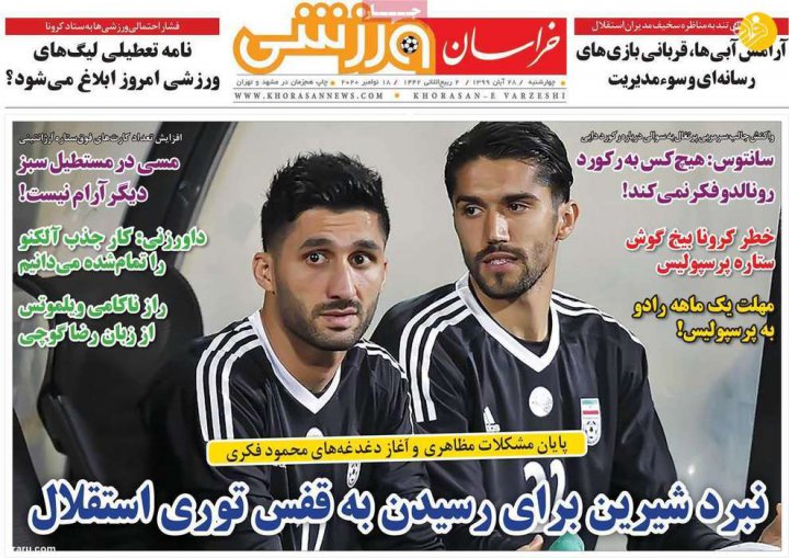 (تصاویر) روزنامه‌های ورزشی امروز چهارشنبه ۲۸ آبان ۹۹