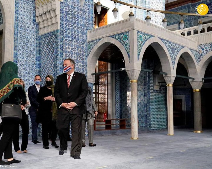 (تصاویر) حضور مایک پمپئو در مسجد رستم پاشا استانبول