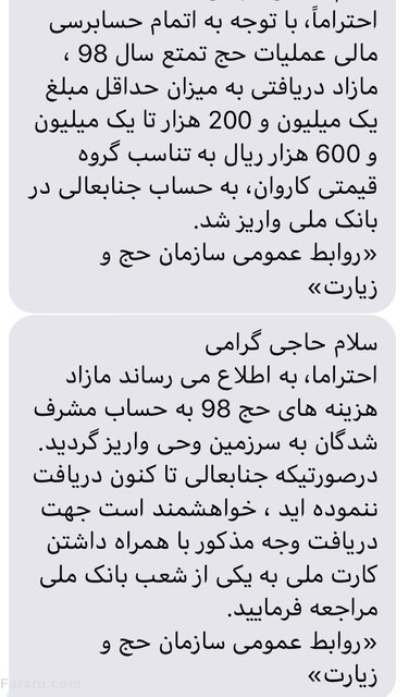 کشاندن زائران کهنسال به کام کرونا فقط برای ۱۶۰ هزار تومان!