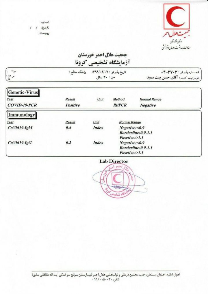 فولاد برای ویدیوی بیت سعید سند رو کرد (عکس)